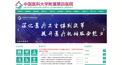 Desktop Screenshot of cmu4h.cn