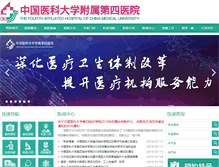 Tablet Screenshot of cmu4h.cn